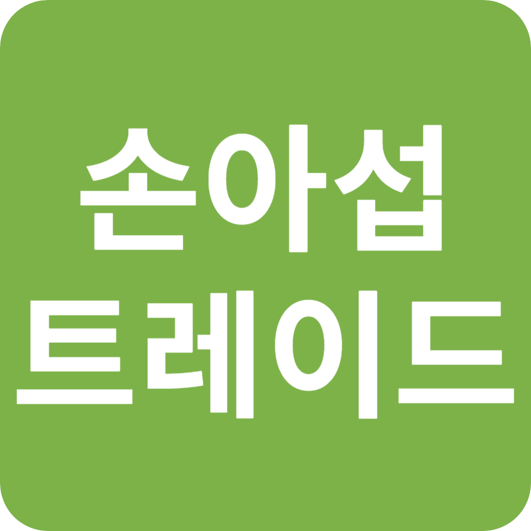 손아섭 트레이드