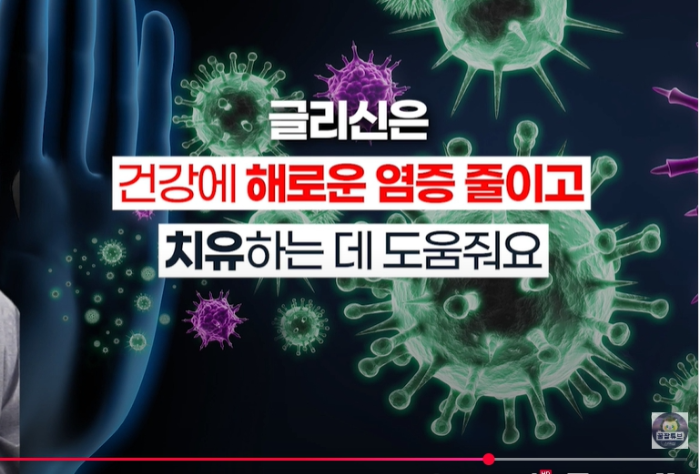 글리신, 알고 먹자! 효능부터 부작용, 풍부한 음식까지 총정리
