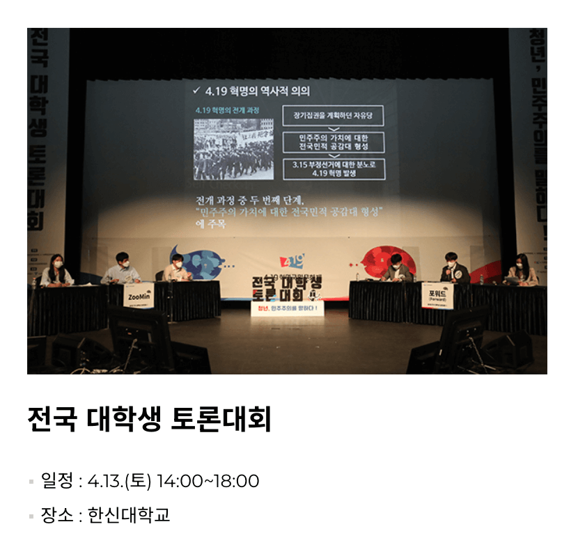419혁명국민문화제