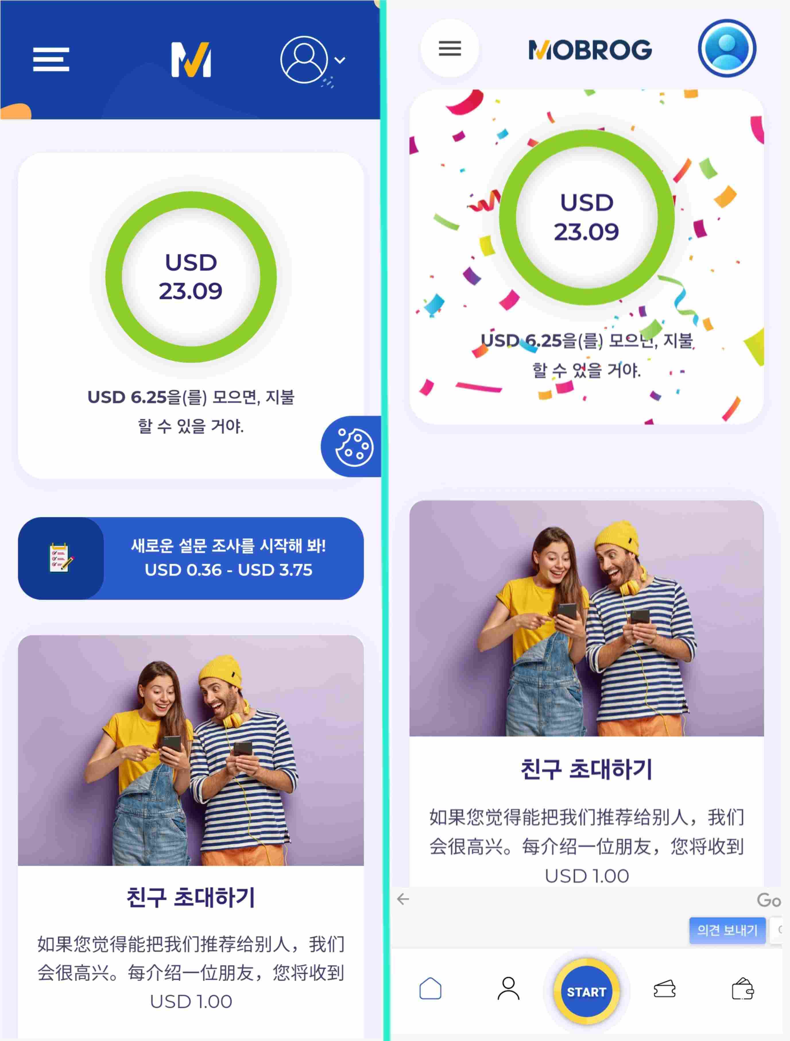 모브로그 웹사이트와 앱 UI 소개
