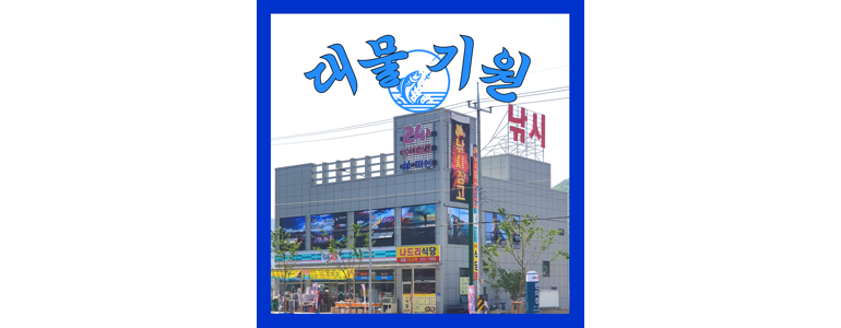부산 강서구 낚시용품