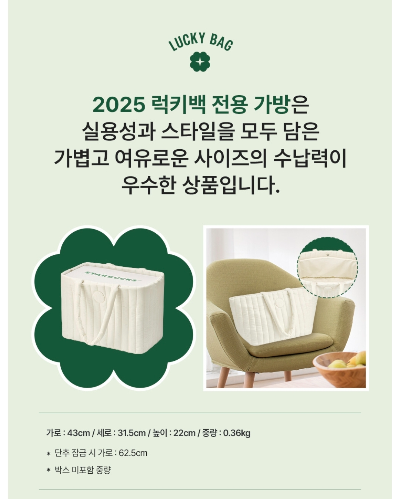 2025-스타벅스-럭키백-구매-정보-가격-미판매-매장