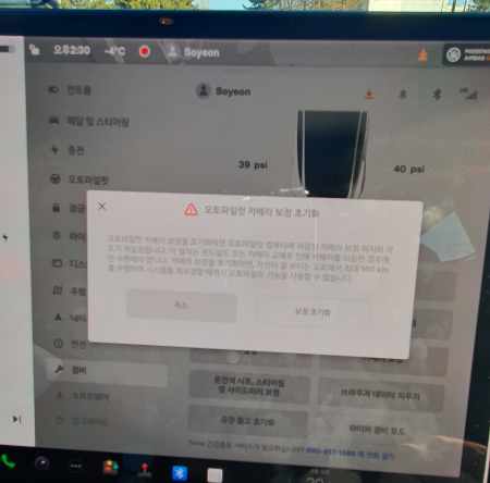 테슬라 오토파일럿 카메라 초기화