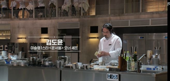 김도윤 쉐프