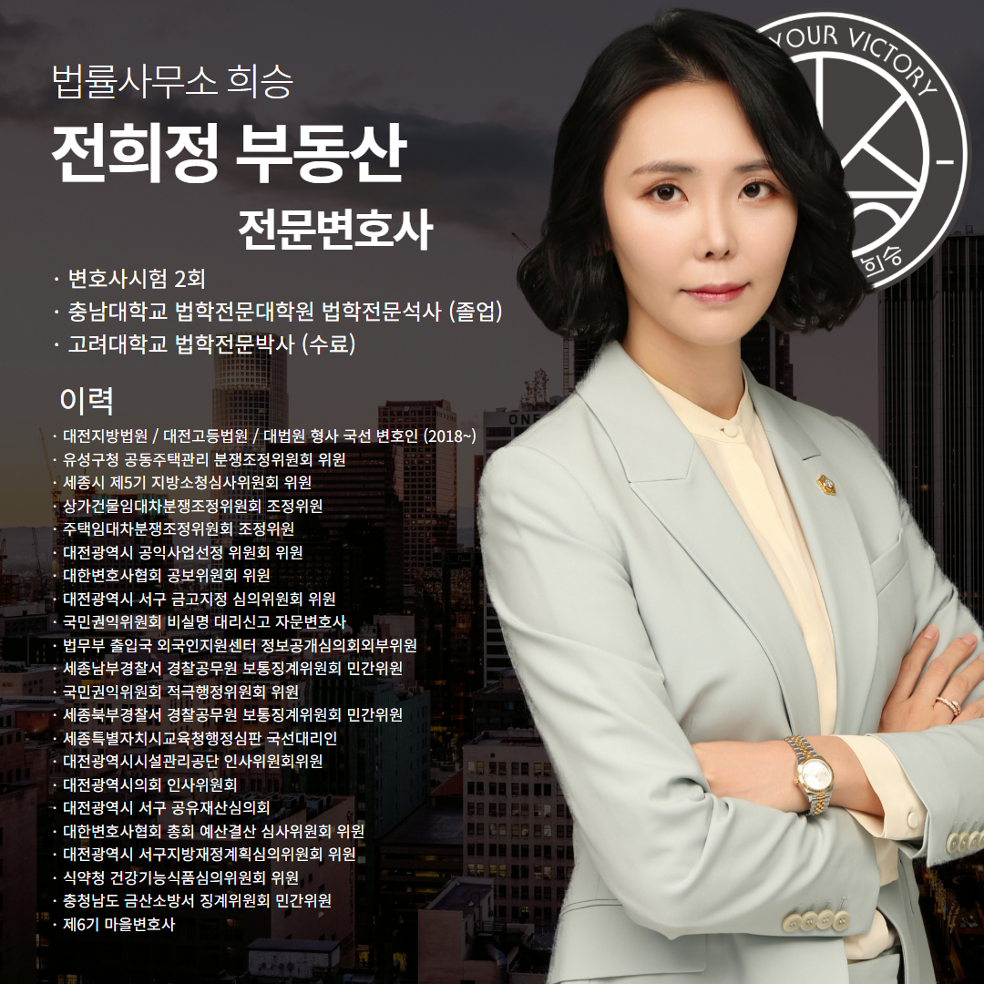 전세사기 보증금 전액 반환