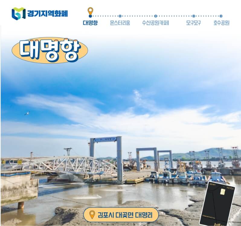 경기도 가볼만한 곳 [김포시 바다 데이트 코스]