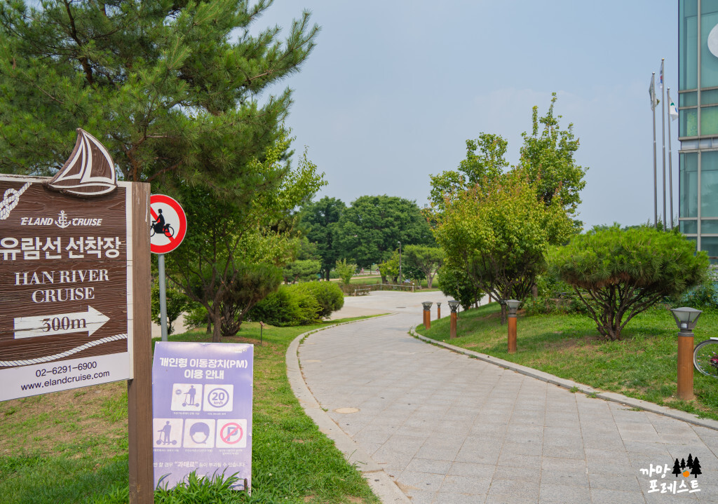 한강 유람선 이크루즈 유람선 선착장 가는길