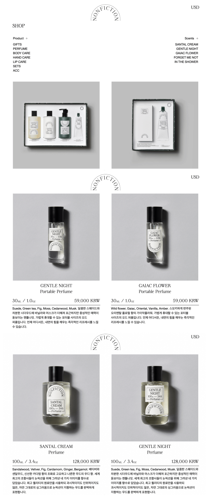 논픽션-브랜드-상품가격