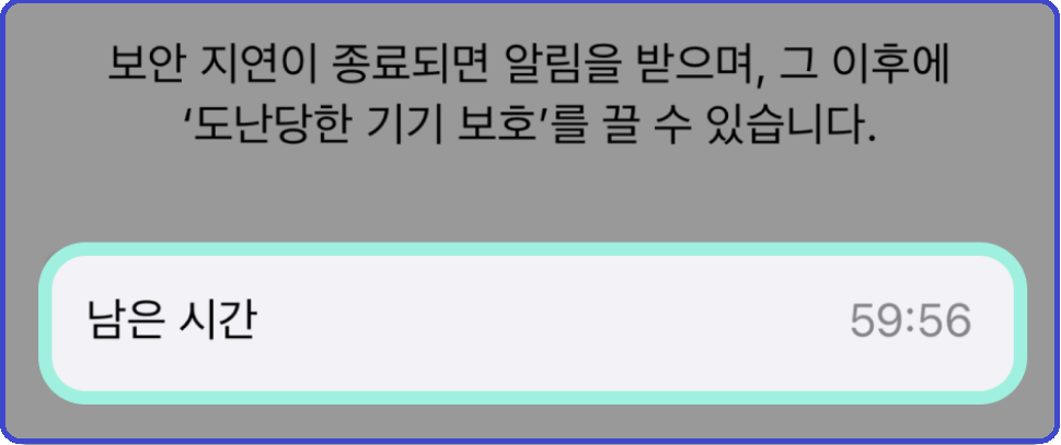 민팃-중고폰판매-커넥터-설치-다운로드-Android-iPhone-Google Play-App store-쉽게하는방법