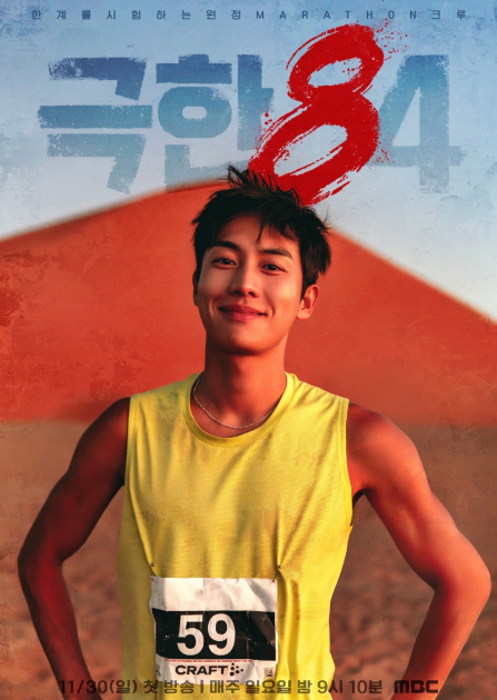 극한84