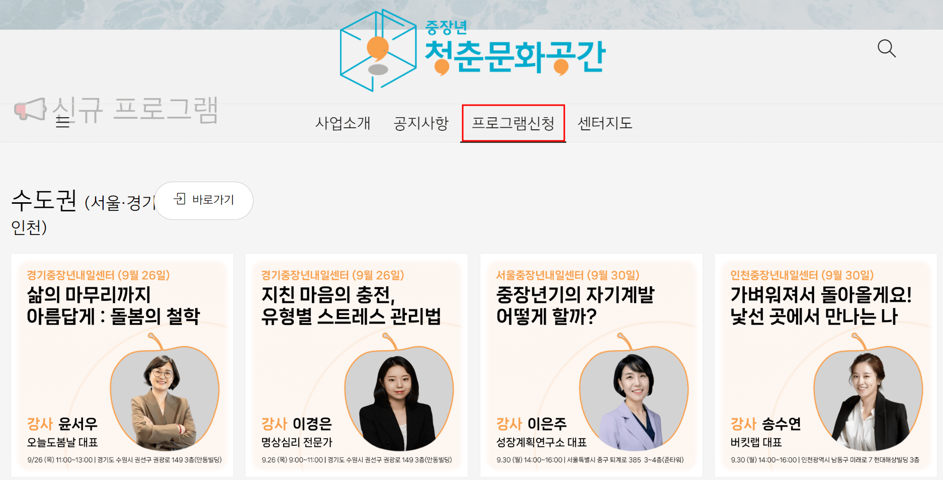 중장년 청춘문화공간