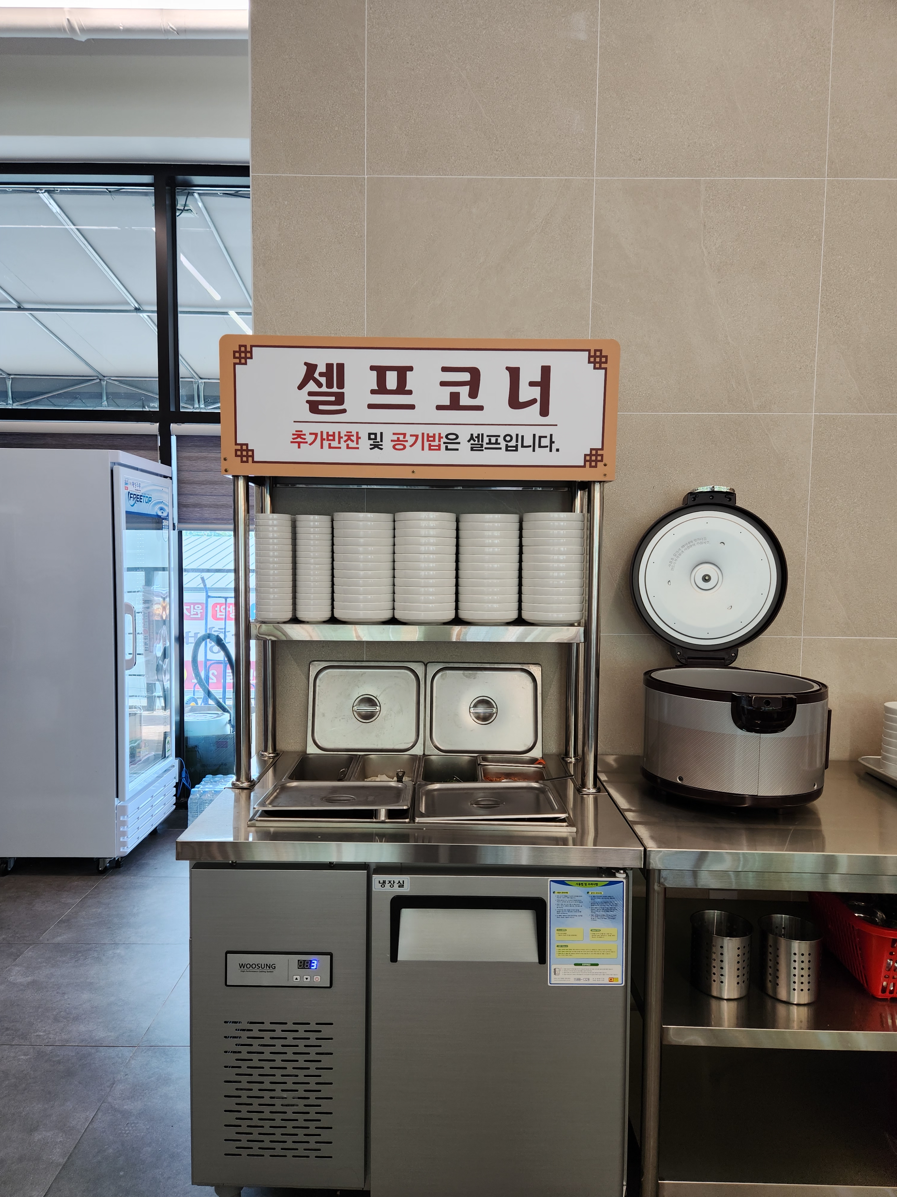 개성상황버섯삼계탕 충주점