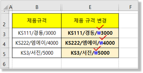 Find, Replace 함수로 가변위치에 문자 삽입하기