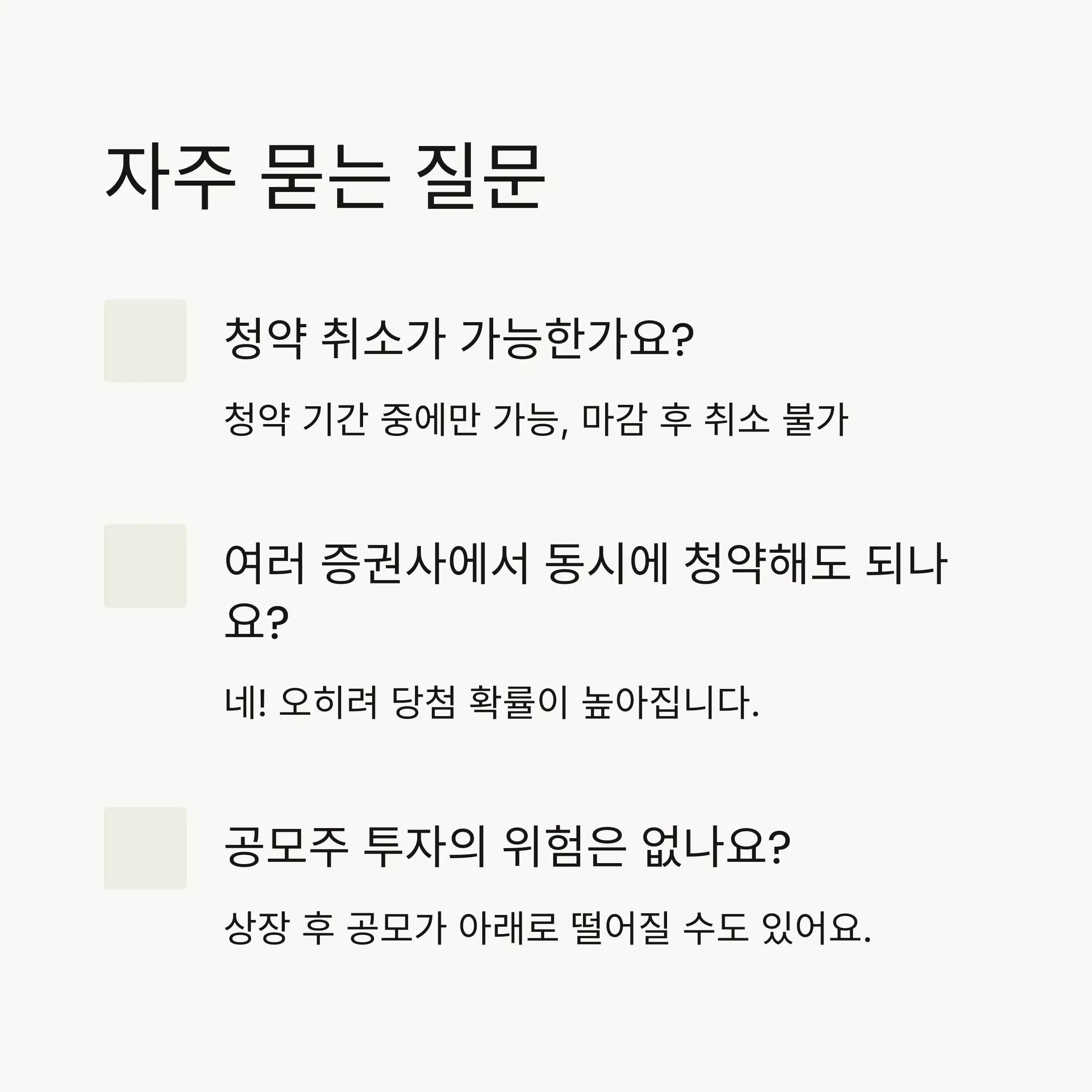 ❓ FAQ