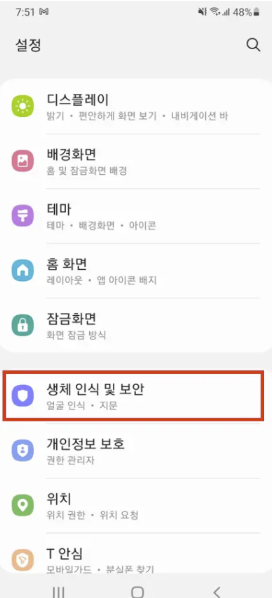 플레이스토어 재설치