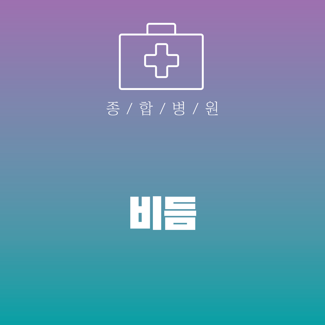 비듬