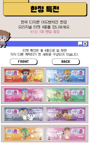 디지몬 25주년 전시회 예매 및 특별 굿즈 안내