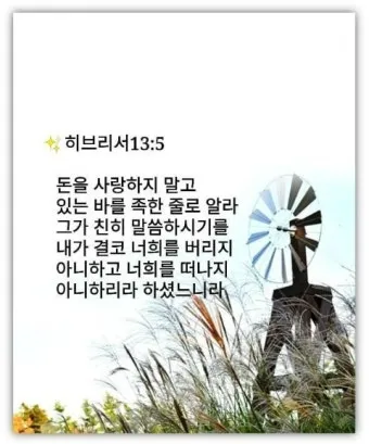 히브리서 5장 하느님의 성경말씀 묵상 해석_15