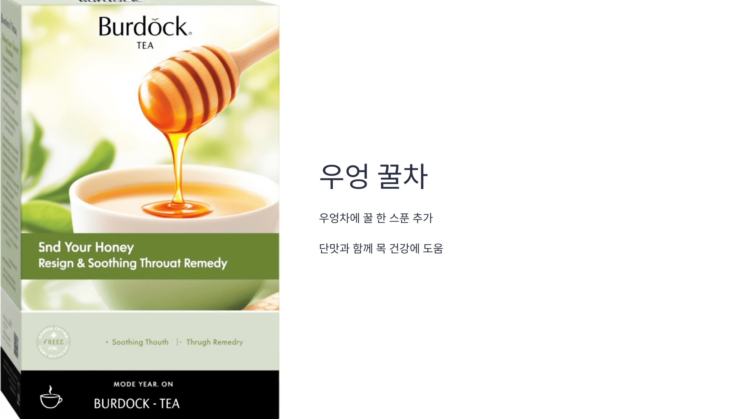 우엉차 사진입니다.