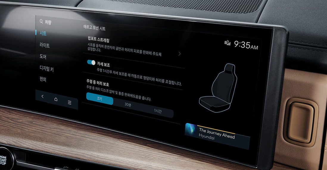 2025 싼타페 에르고 모션 시트