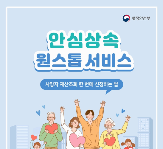 상속등기필요서류