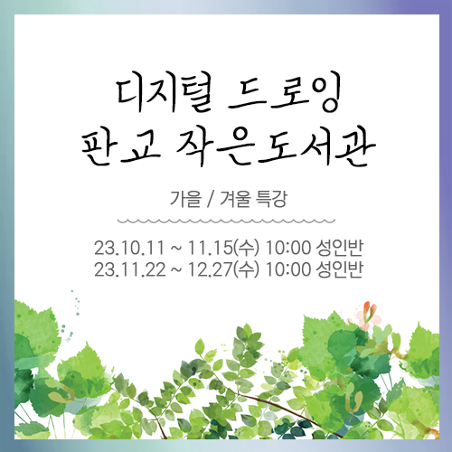 판교 작은도서관 강의