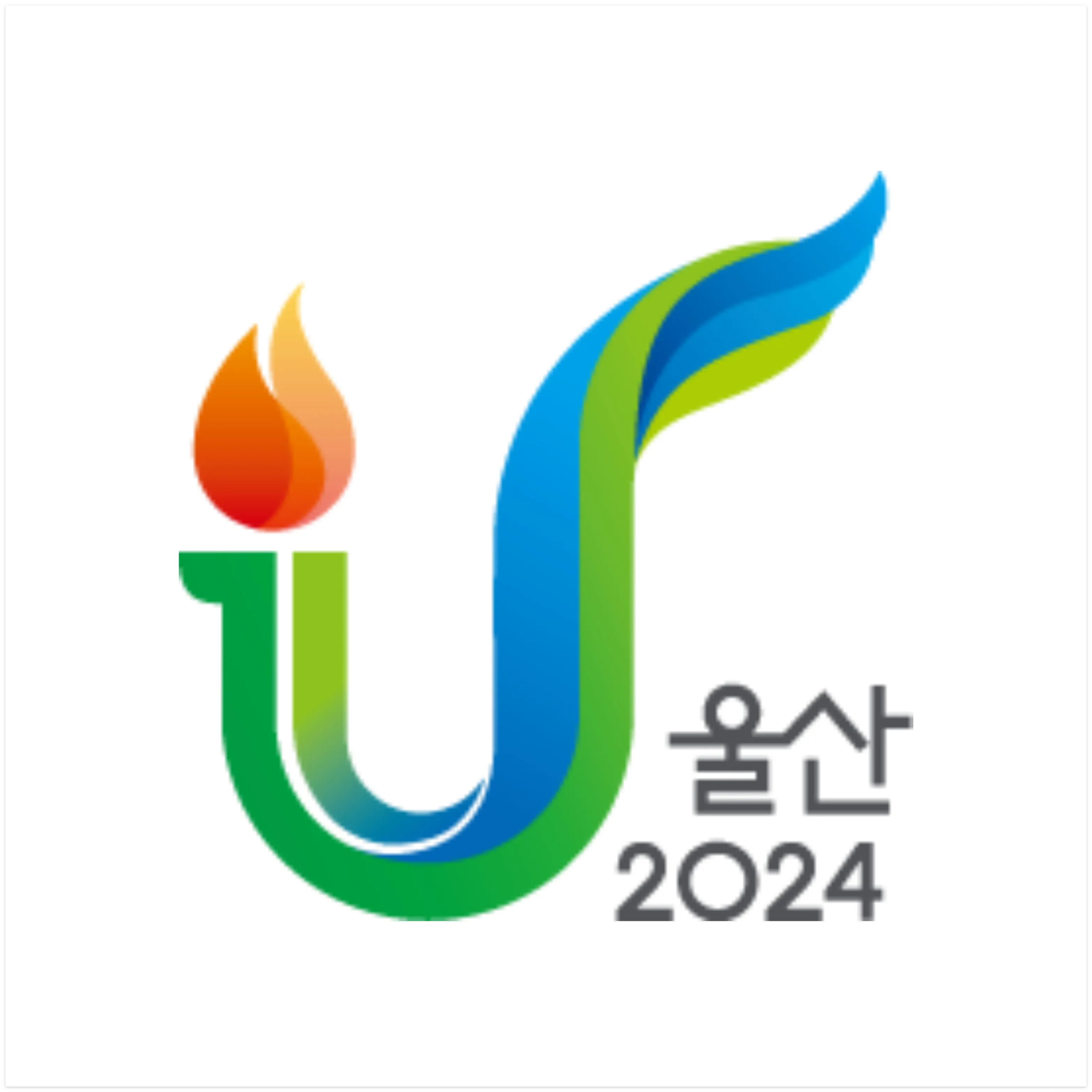 2024 전국생활체육대축전