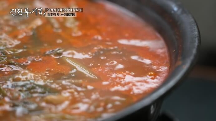 전현무계획-버섯매운탕