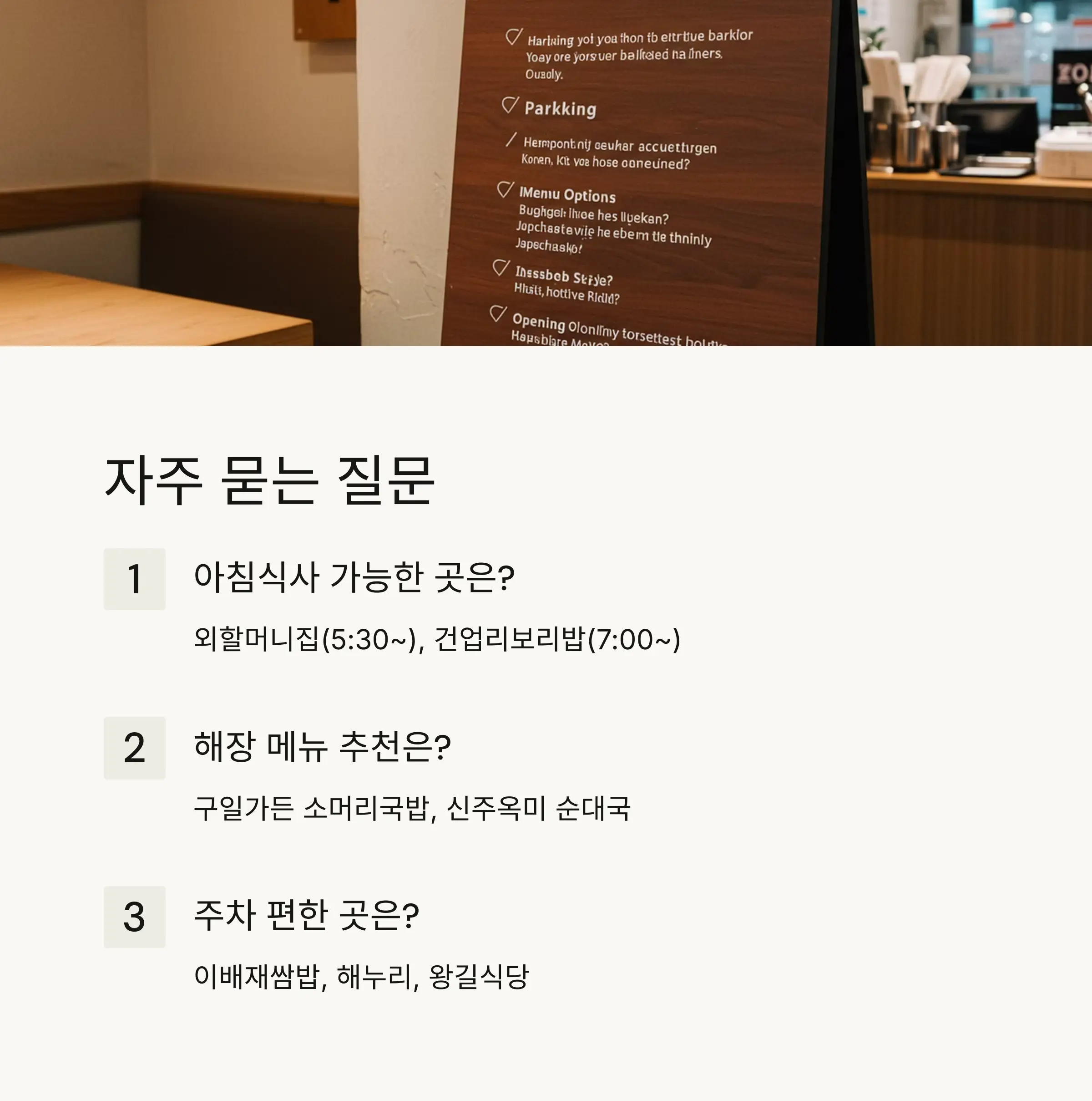 로제비앙GC 아침 식사 가능 식당