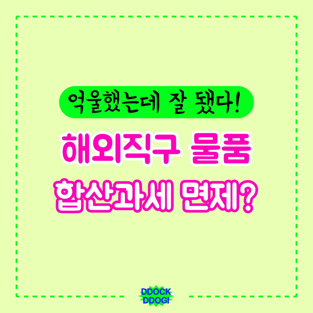 관부가세 계산기