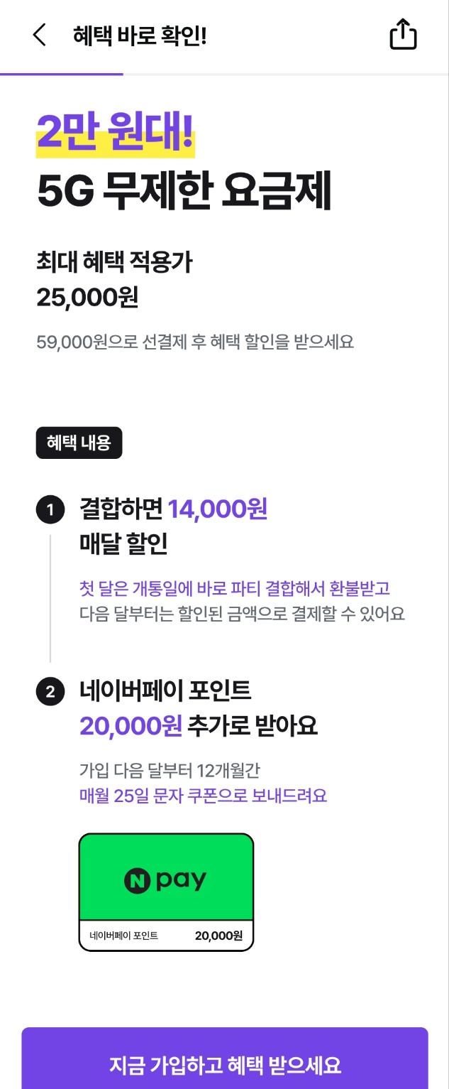 너겟알뜰요금제