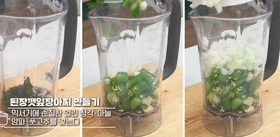 깻잎장아찌만드는법