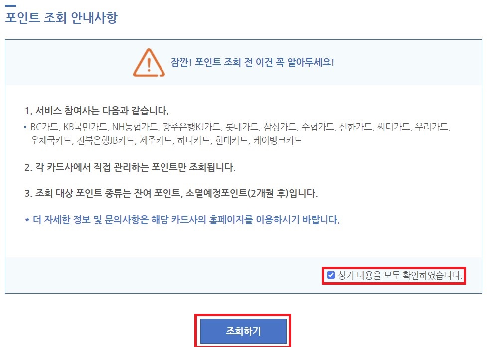 숨은돈 찾는 법