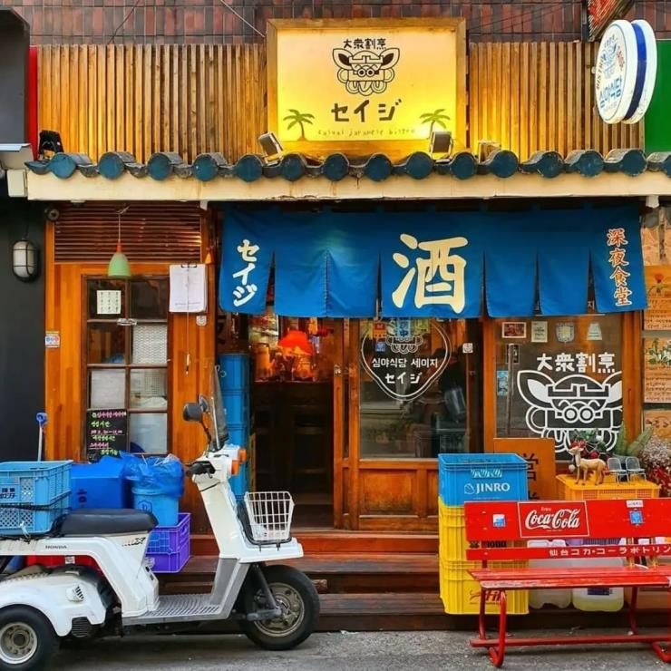 은평구 연신내 일식집, 심야식당 세이지