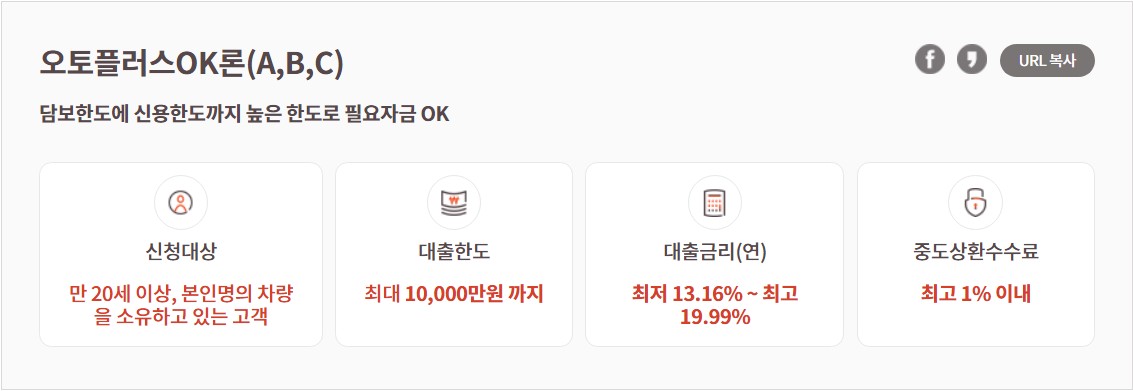 오토플러스 OK론