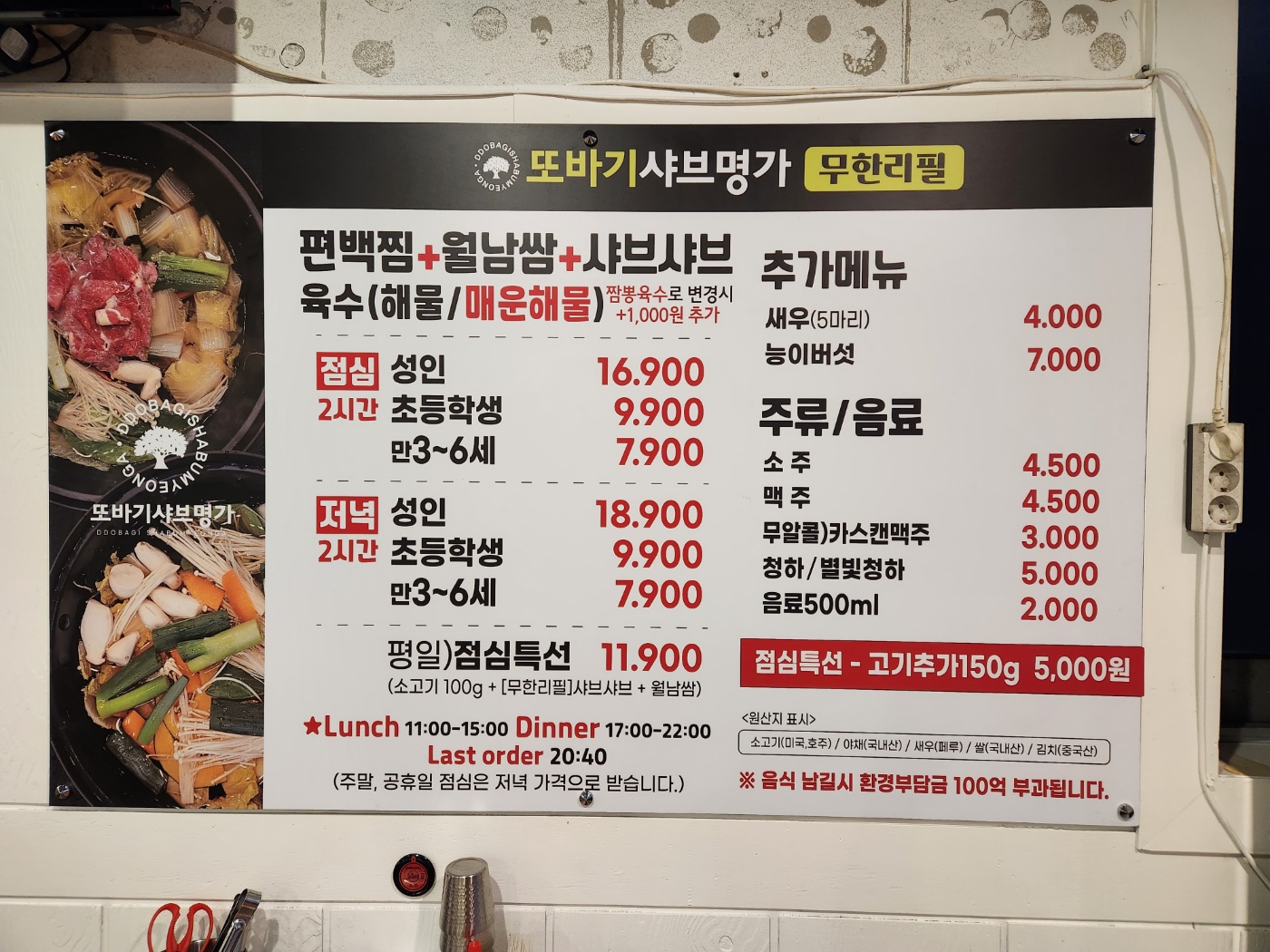 모현동편백찜메뉴