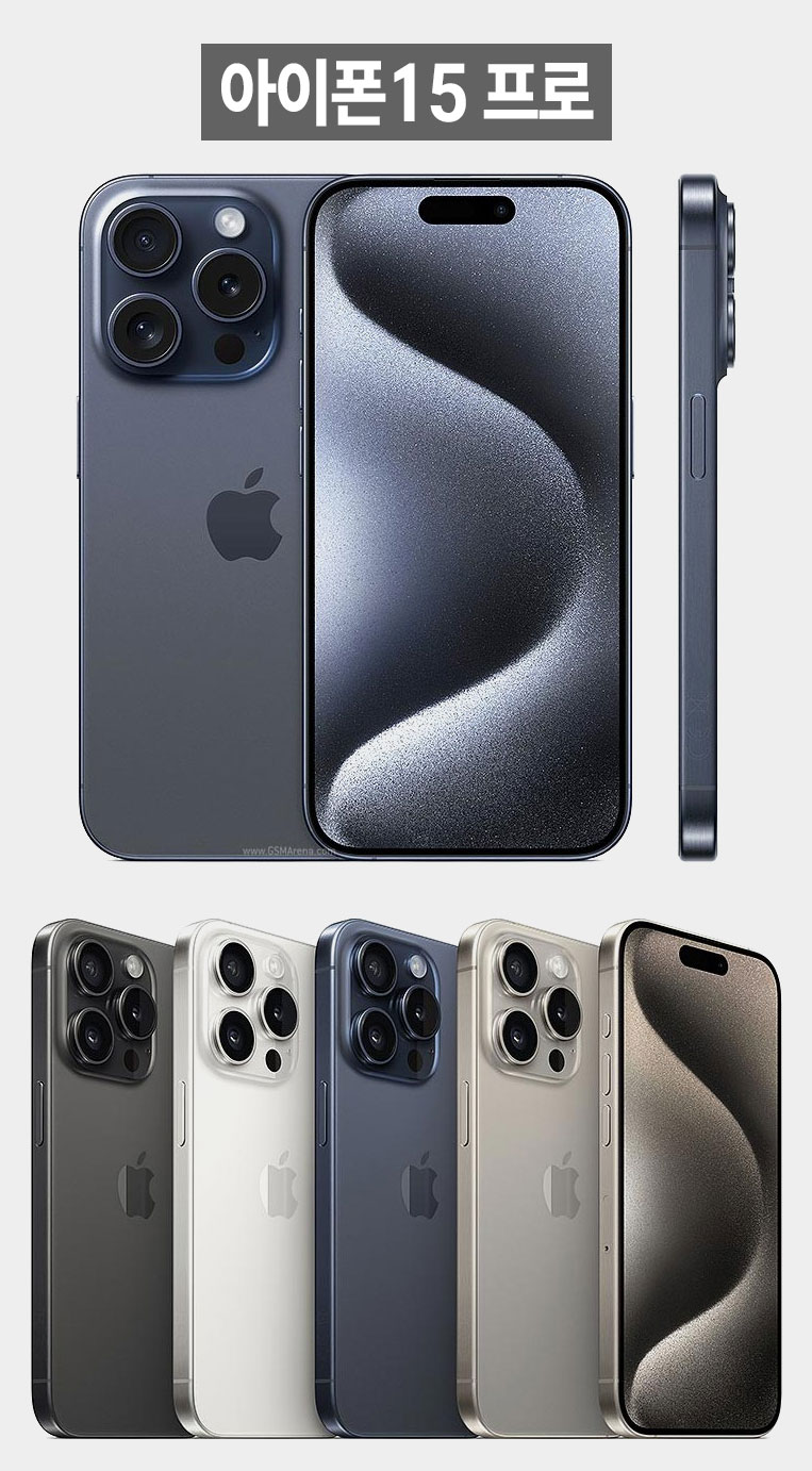 아이폰15 프로 디자인