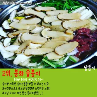봉화 맛집 베스트10 현지인 숨겨진 맛집_27