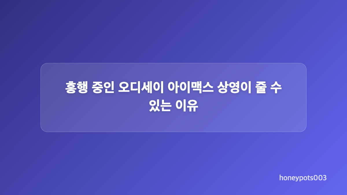 스크린쿼터 잔여 38일은 어떻게 계산되나요
