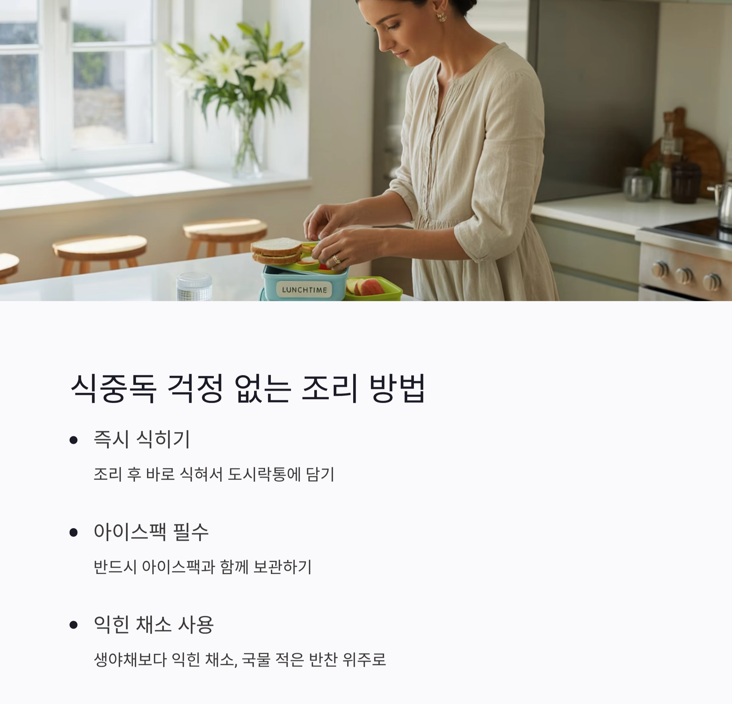 도시락꾸미기