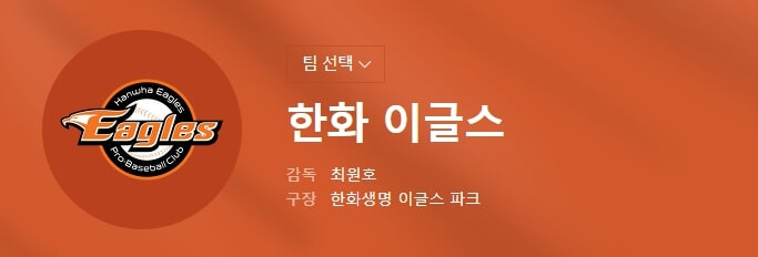 롯데자이언츠 프로야구 일정 예매