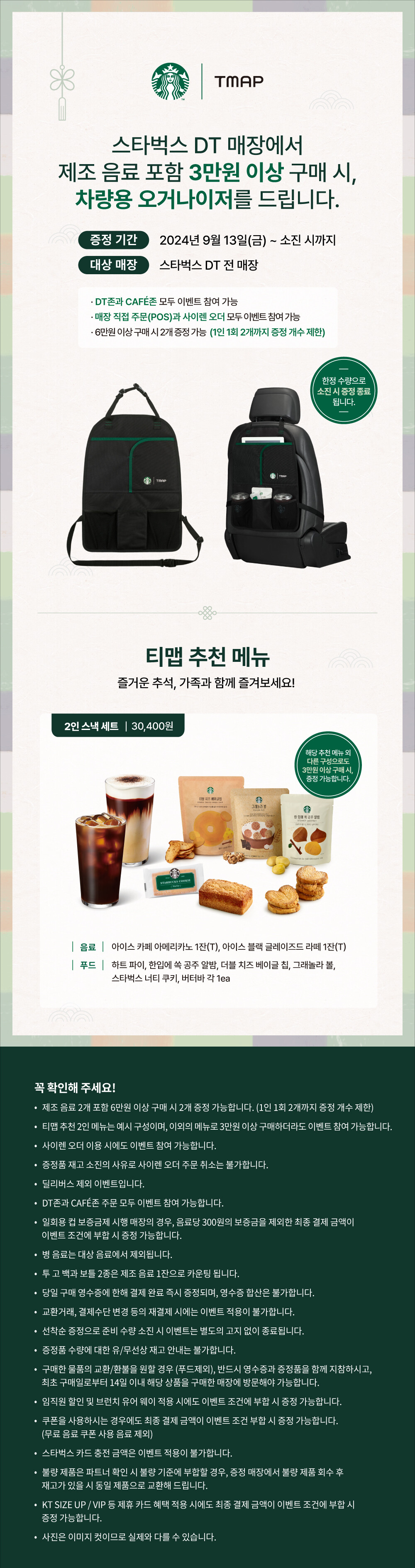 스타벅스 이벤트