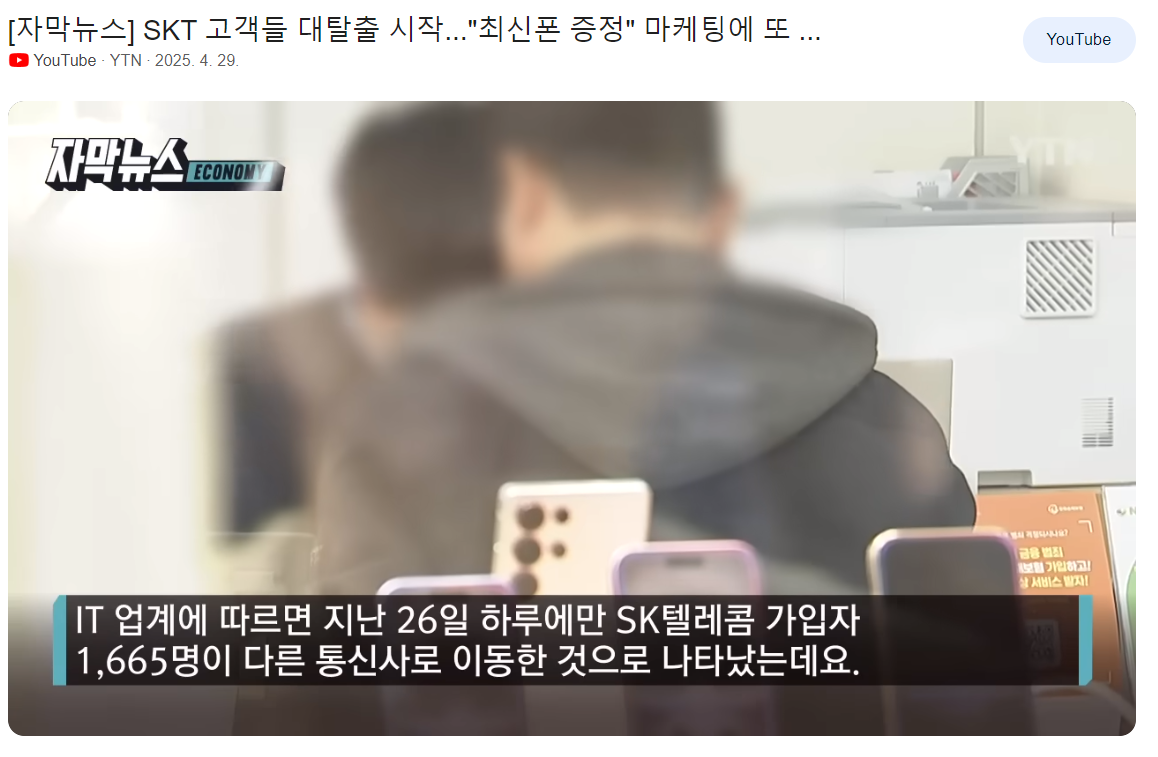 Skt 고객들 대탈출