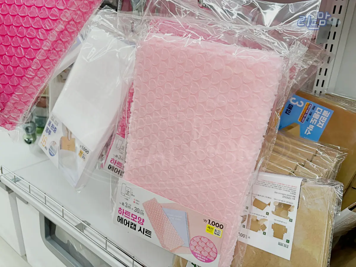 다이소-포카포장-용품-스타필드-고양-하트에어캡-시트-핑크