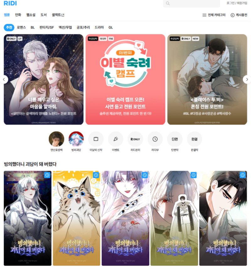 2026 다음 웹툰 종료 후 어디로 갈까 최고의 대피처 TOP 5 추천