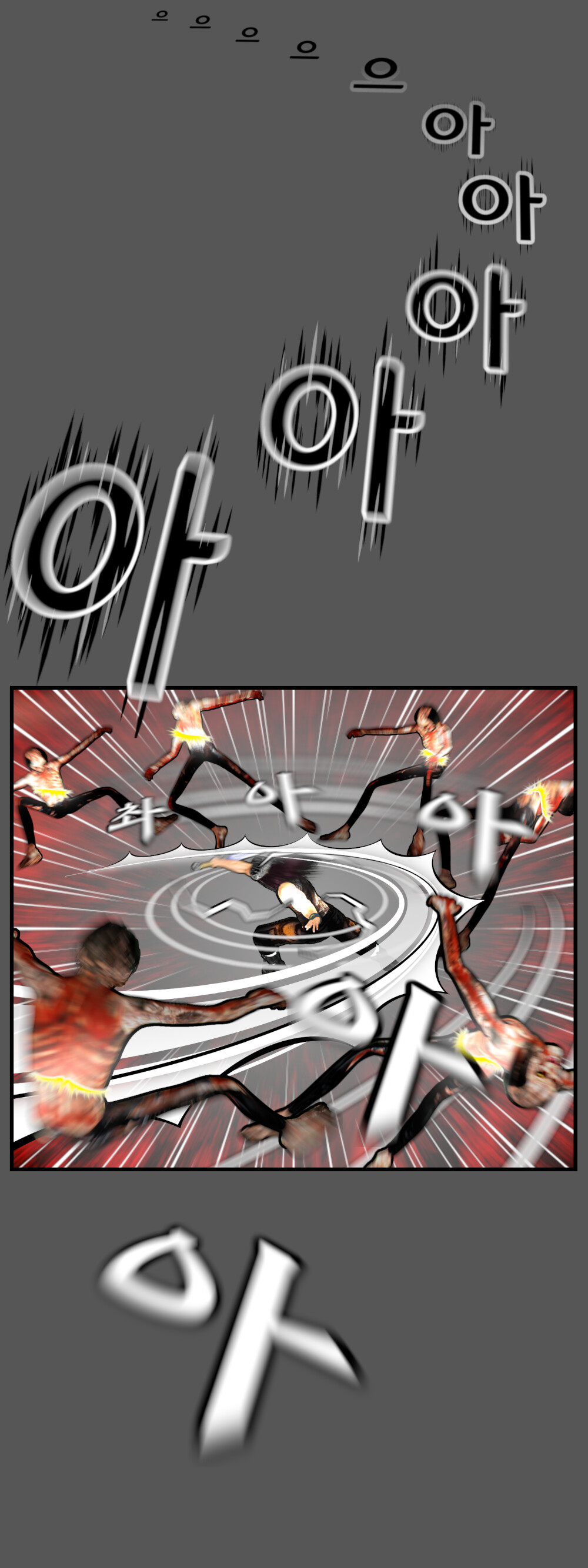 나그네는 온몸의 모든 힘을 끌어모아 바람칼을 휘두르며 감싸고 있던 요괴들을 한칼에 모두 베어버린다.