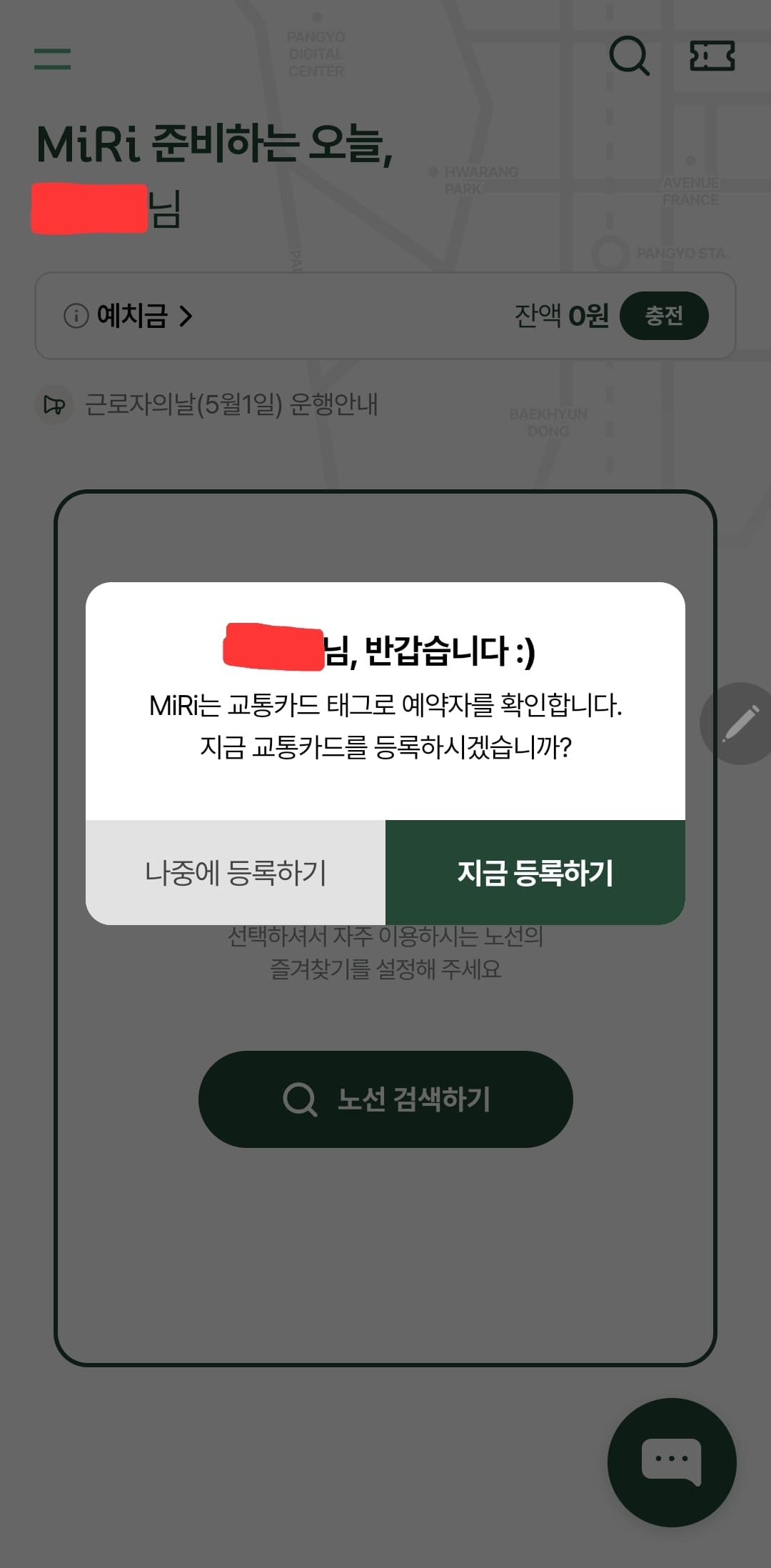 서울-경기-광역버스-좌석-예약-방법&amp;#44;-일정&amp;#44;-어플-사용-방법