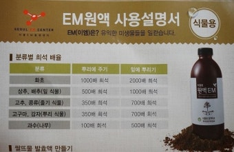 EM효과