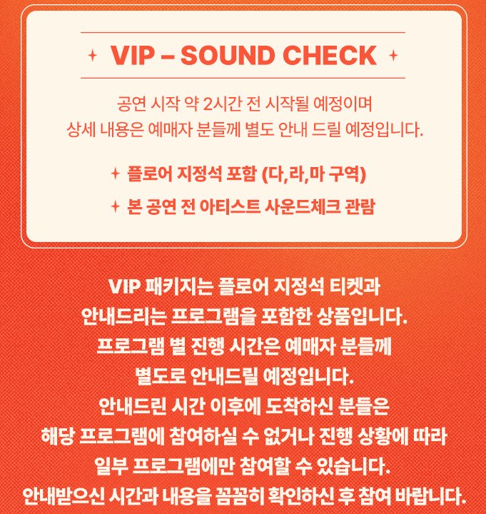 2025 박재범 월드투어 서울 공연 예매하기