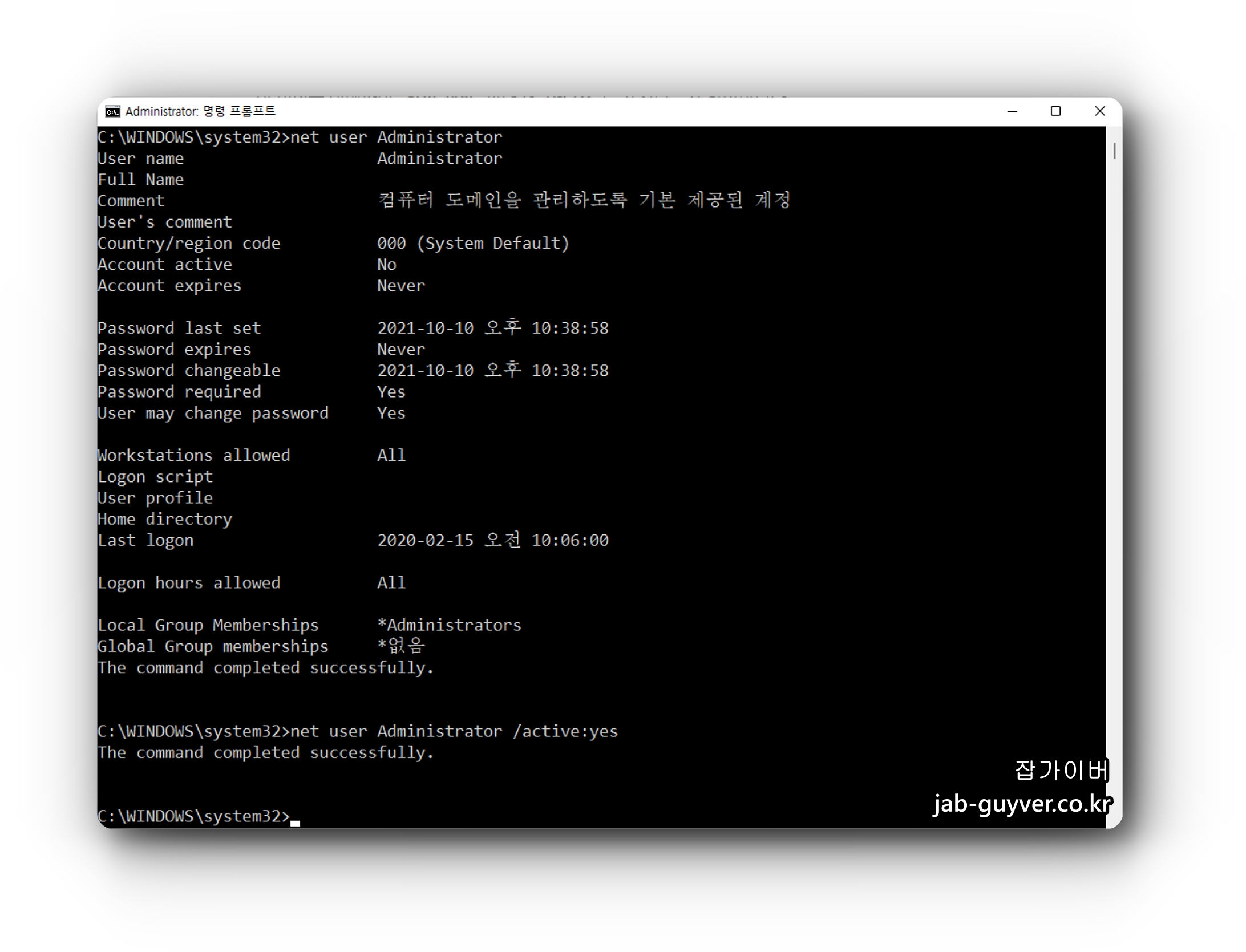 윈도우 복구 환경에서 명령 프롬프트 실행 예시 화면